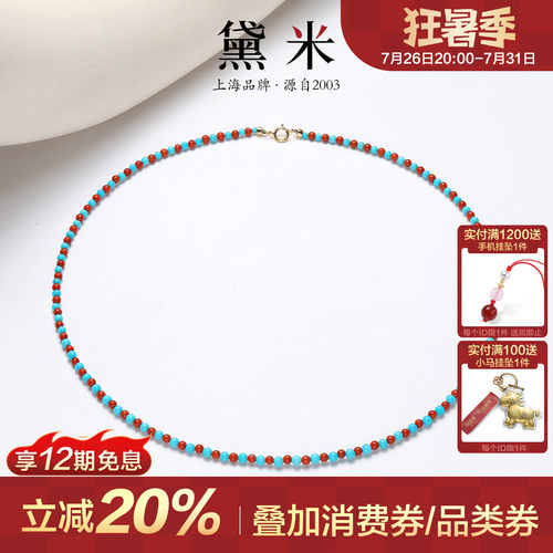 黛米珠宝松石南红项链
