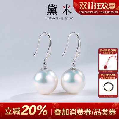 黛米珠宝 溪语 9-13mm圆形淡水珍珠耳环 S925银长耳钩耳饰