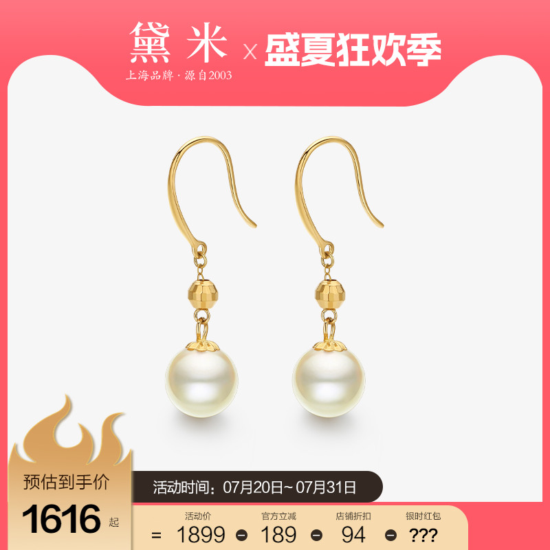 黛米18K金正圆akoya海水珍珠耳环