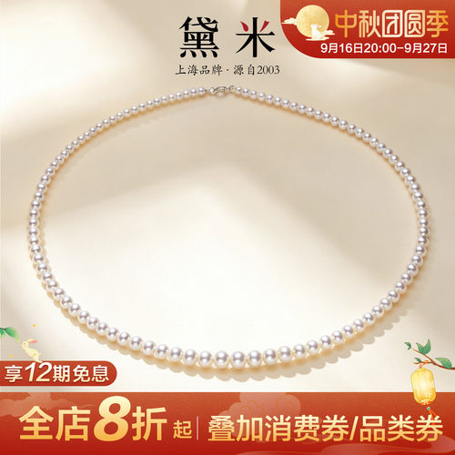 黛米珠宝  一笑春生 3-10mm圆形淡水珍珠项链 S925银塔链
