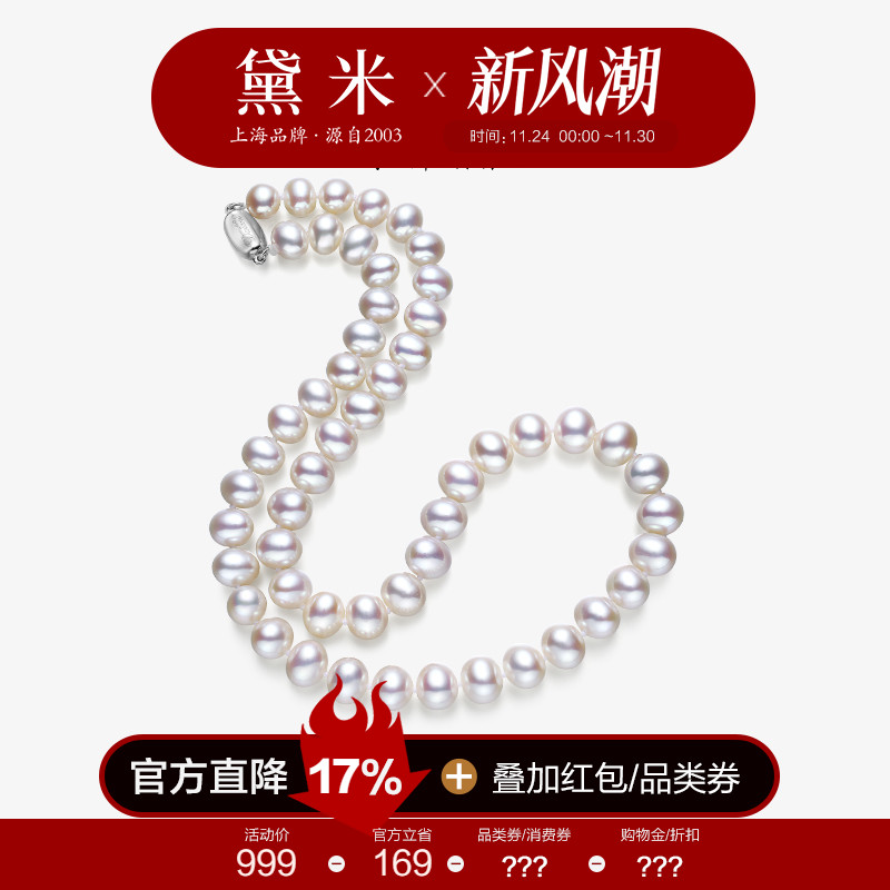 黛米S925银高强光近圆形珍珠项链