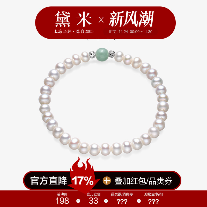 黛米S925银翡翠款无核珍珠手链