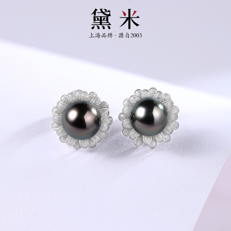 黛米珠宝 向阳而生 8-9mm圆形海水大溪地黑珍珠耳钉 S925银耳饰女