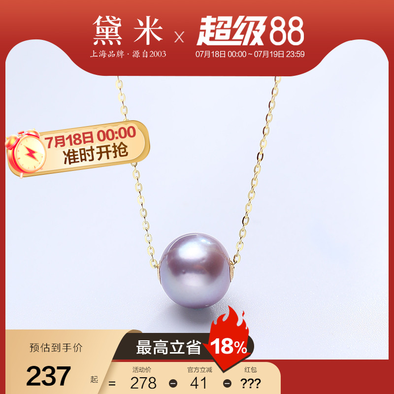 黛米18K金正圆紫色路路通项链女