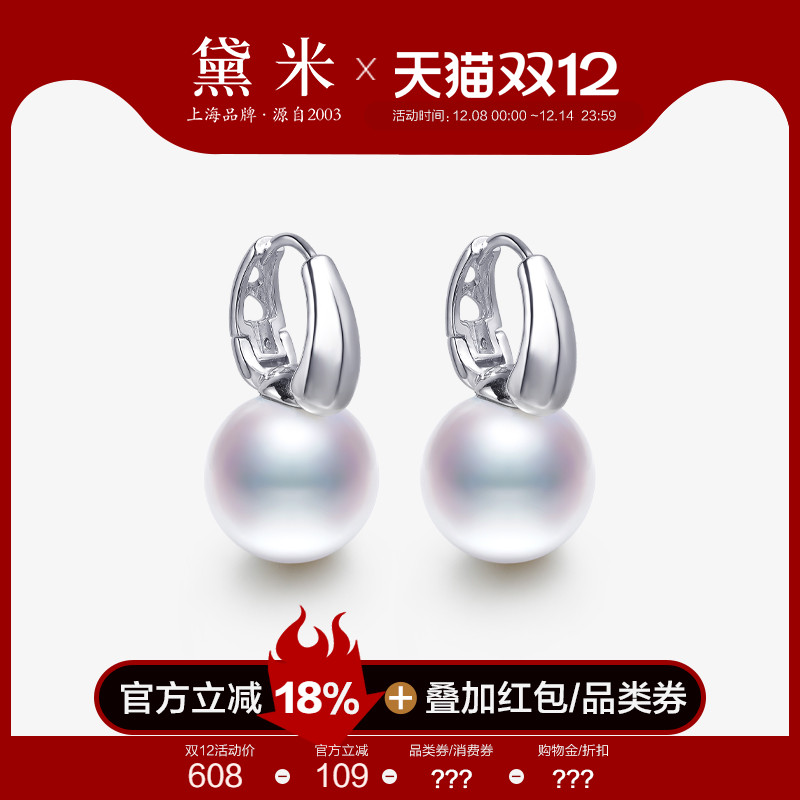 黛米10-11mm正圆珍珠耳钉S925银