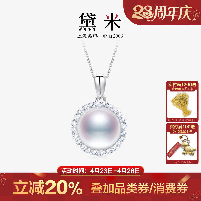 黛米珠宝 星海 12-13mm圆形白色淡水珍珠项链S925银单颗大吊坠女