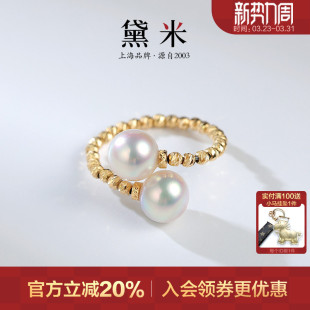 7.5mm海水akoya珍珠戒指18K双珠戒子开口可调节 黛米珠宝 洛宁