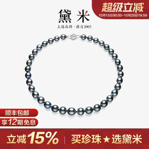 大溪地海水珍珠项链14K金带证书