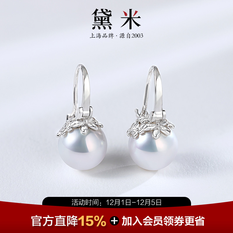 黛米珠宝 小花篮 11-12mm圆形淡水珍珠耳环 S925银耳扣大耳圈女