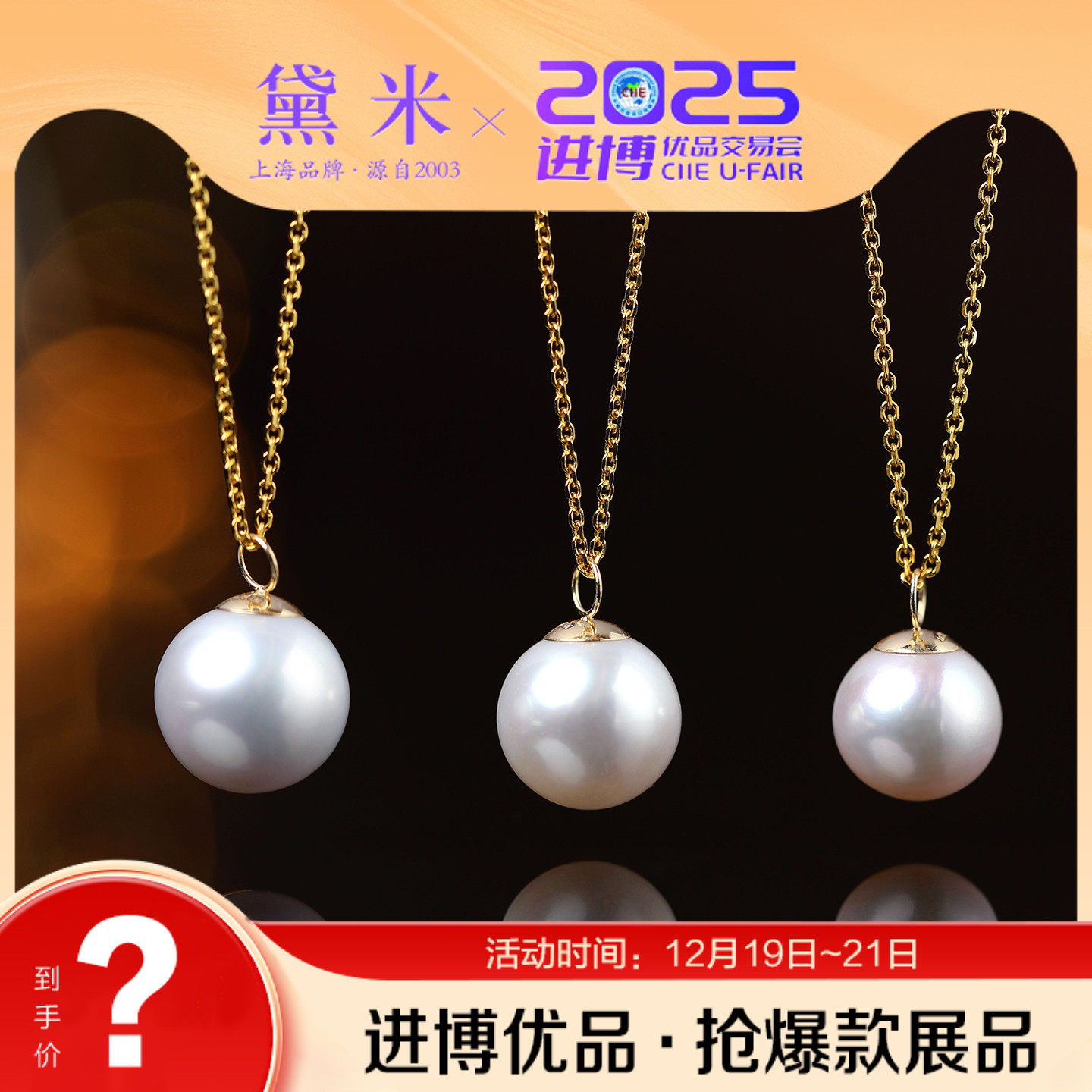 黛米珠宝淡水珍珠近无瑕无核