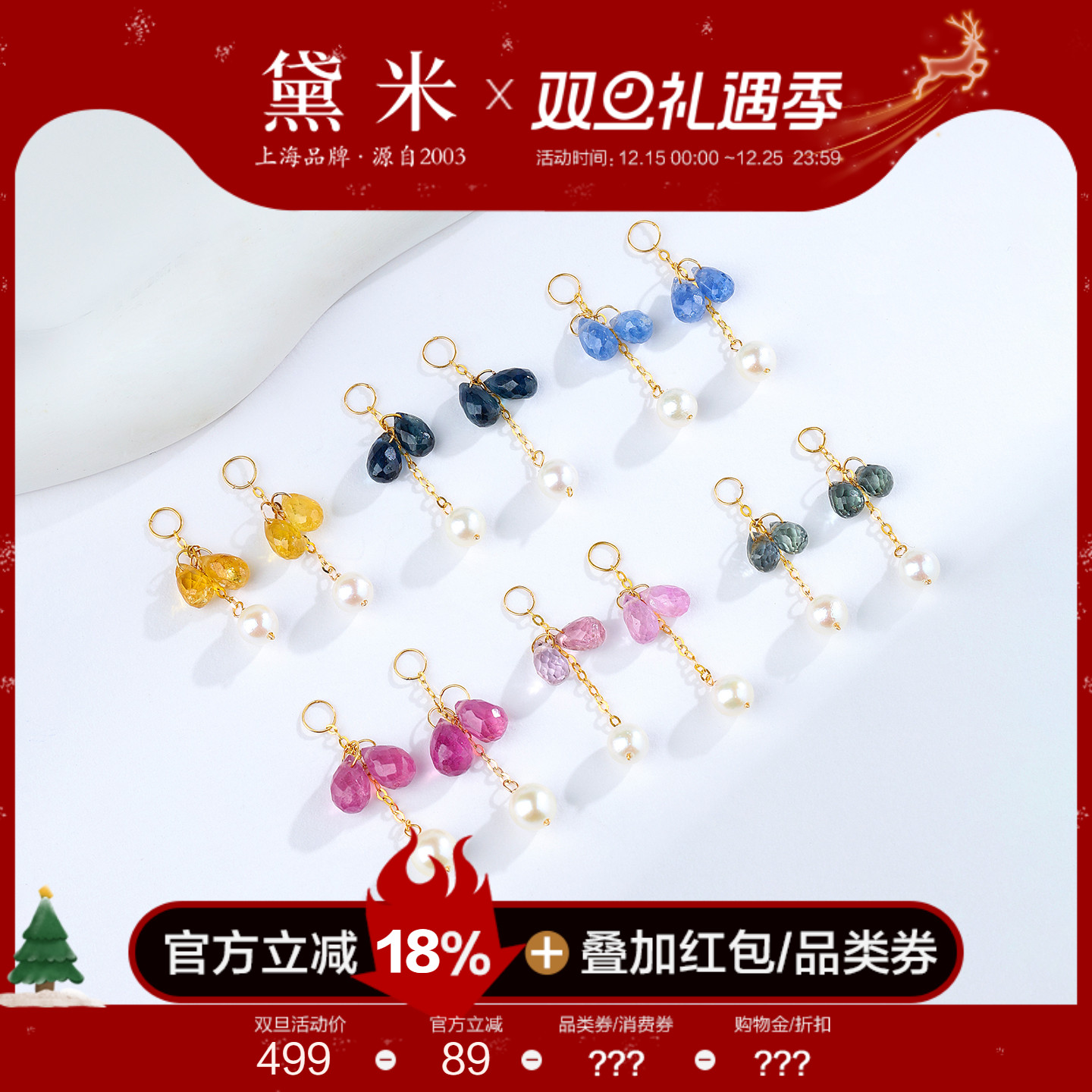 黛米珠宝 甜心耳语 海水akoya珍珠耳钉伴侣 18K金彩色蓝宝石耳环