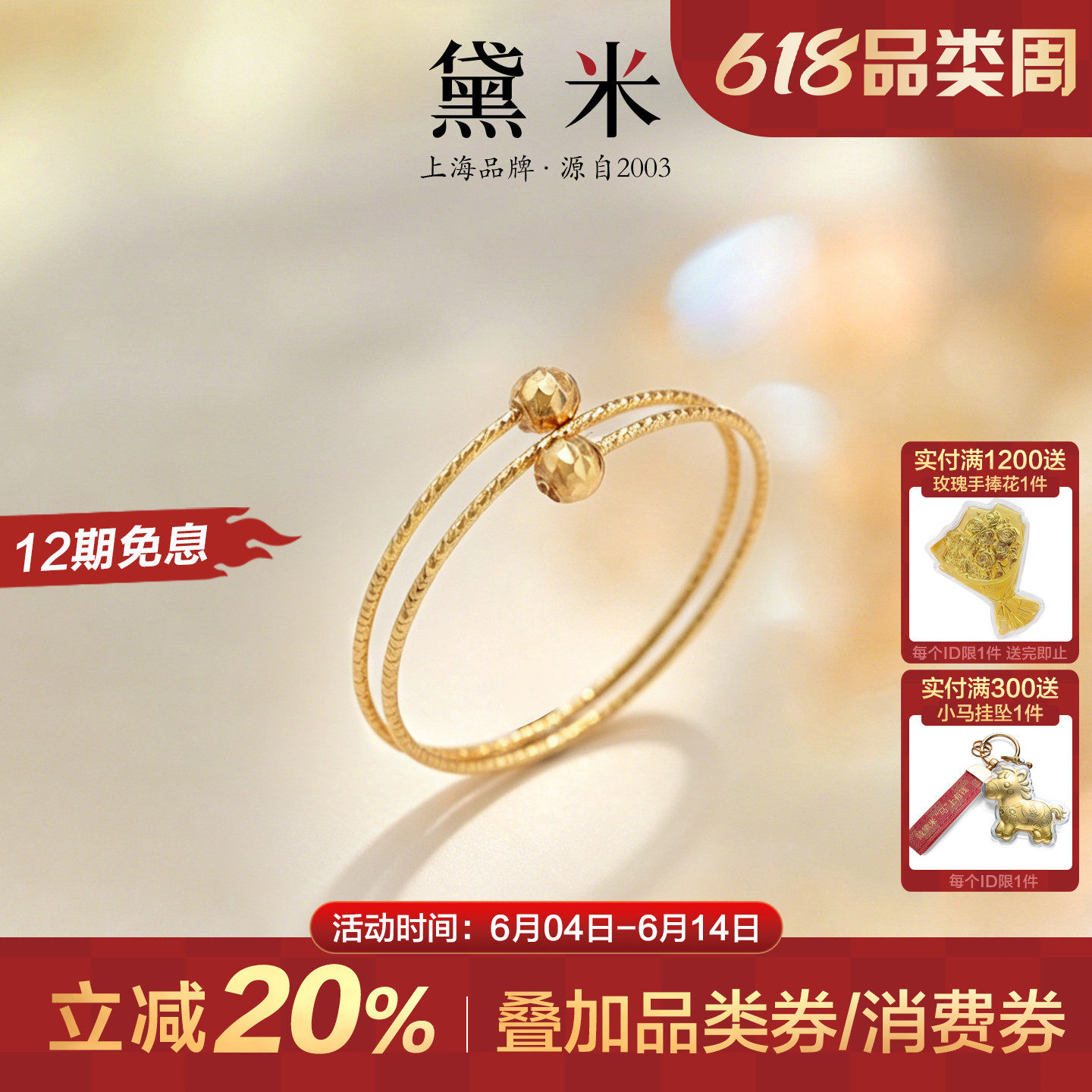 黛米珠宝 绕指柔 刻面镭射绕丝弹力戒指18K金