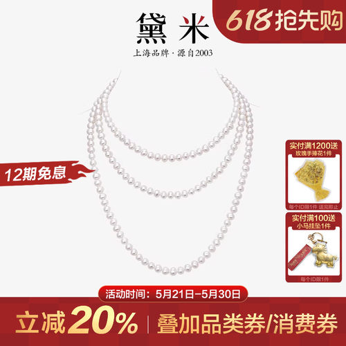 黛米120cm-160cm珍珠毛衣链项链