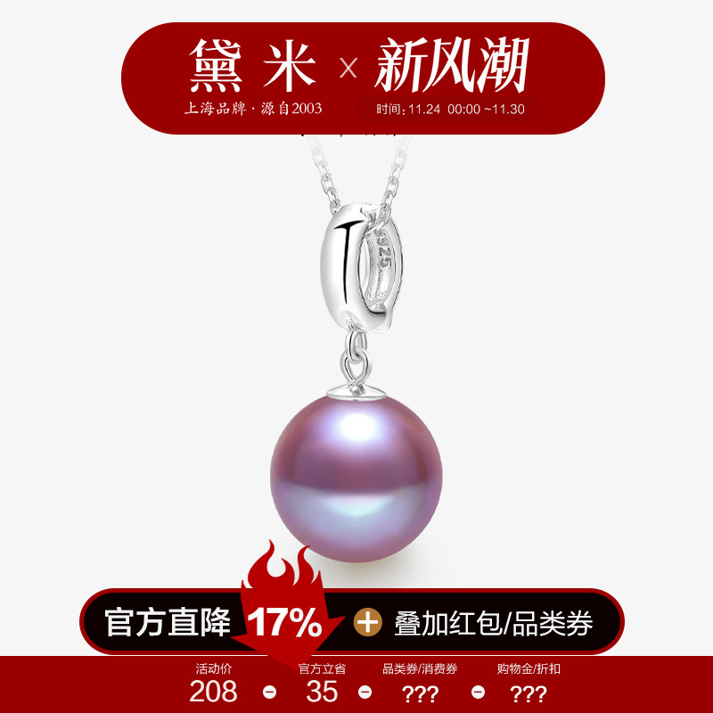 黛米S925银10-11mm淡水珍珠项链