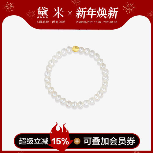 黛米18K金弹力绳小米珍珠戒指女