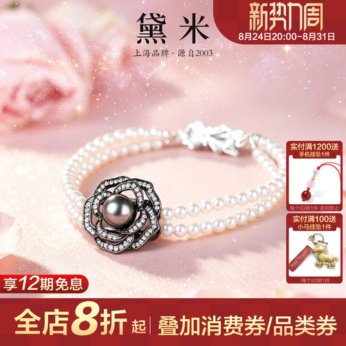 黛米珠宝 星夜告白 海水珍珠淡水珍珠手链女款手串高级感七夕礼物
