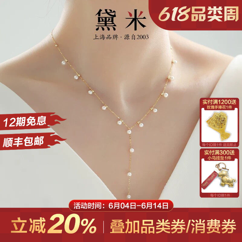 黛米铃兰 4-5mm淡水baby满天星珍珠项链18K金Y字锁骨颈链女