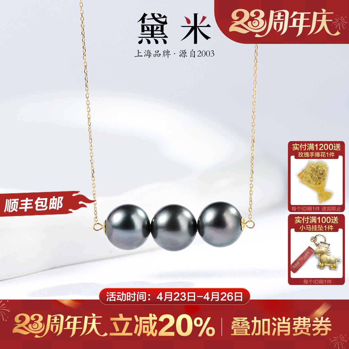 黛米珠宝 浪迹银河 8-9mm海水大溪地黑珍珠项链18K金三颗珠吊坠女