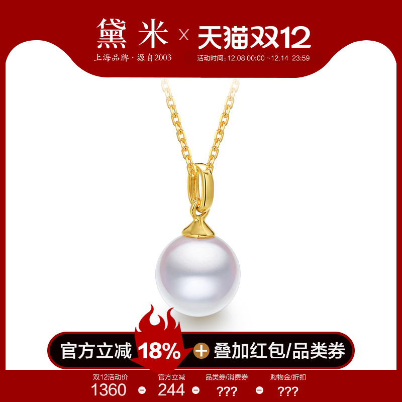 黛米珠宝 星魂 8-8.5mm正圆akoya海水珍珠项链18K金单颗吊坠女VVV