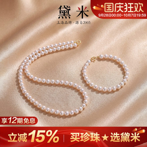 黛米正圆淡水珍珠项链极光
