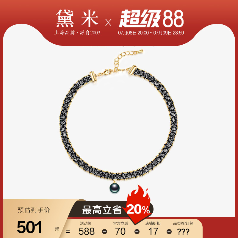 黛米9-10mm正圓大溪地珍珠短頸鏈