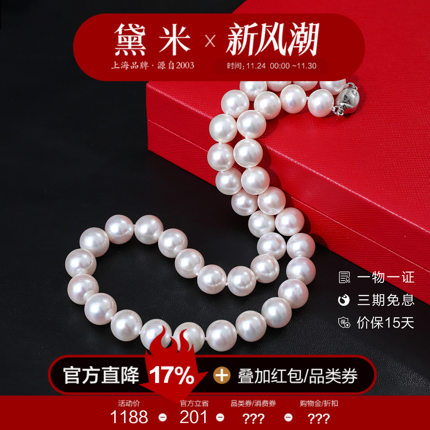 黛米10-11mm正圆珍珠项链妈妈款