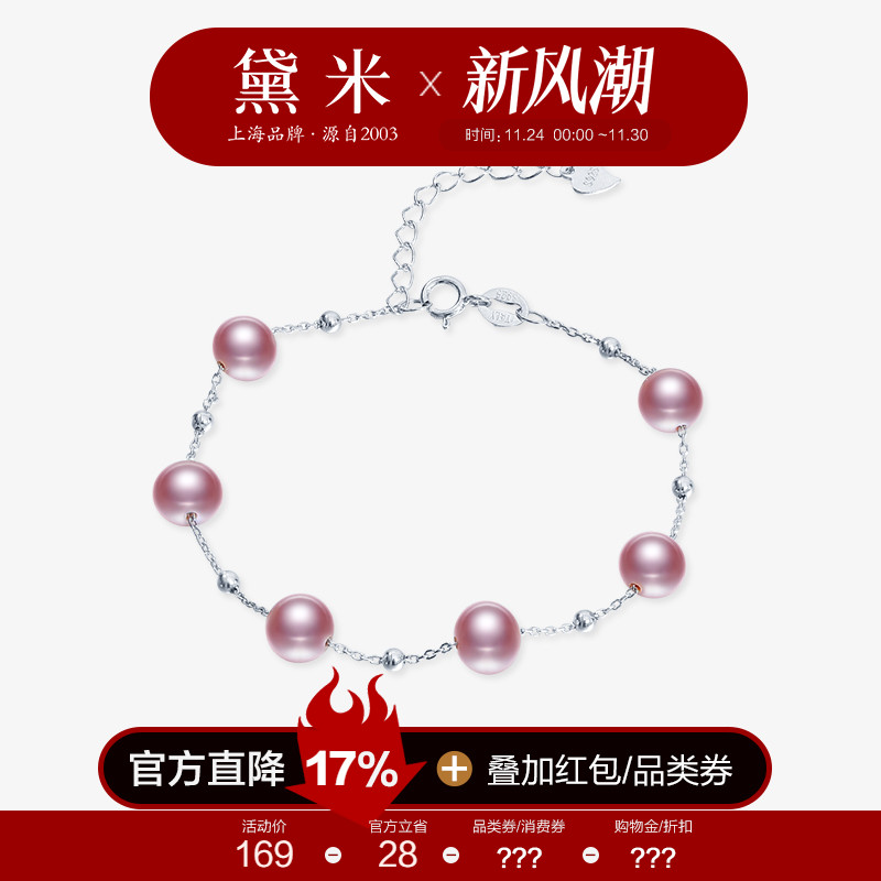 黛米S925银淡水满天星珍珠手链女