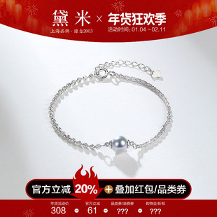 黛米珠宝 流影 8-9mm巴洛克海水akoya珍珠手链S925银手串女
