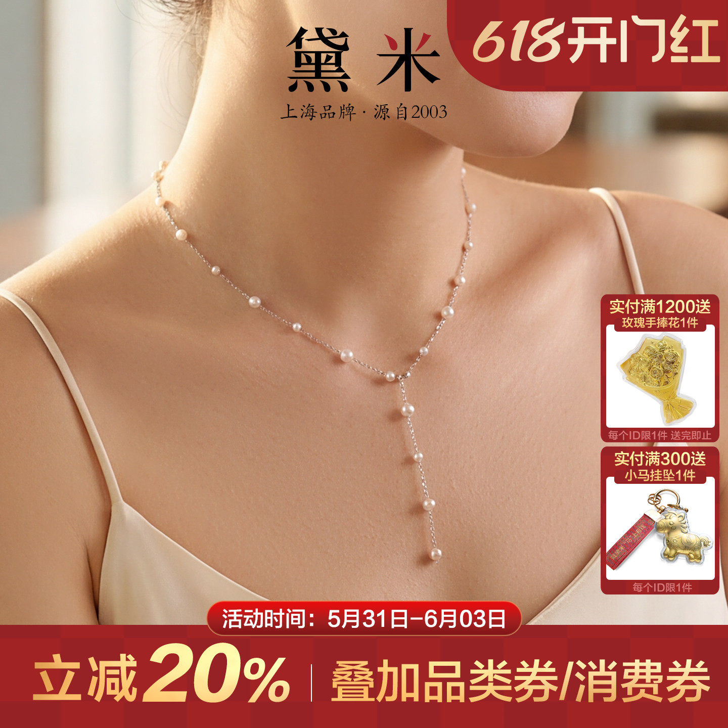 【重磅新品】黛米珠宝 星芒 4-6mm圆形满天星珍珠项链 S925银颈链