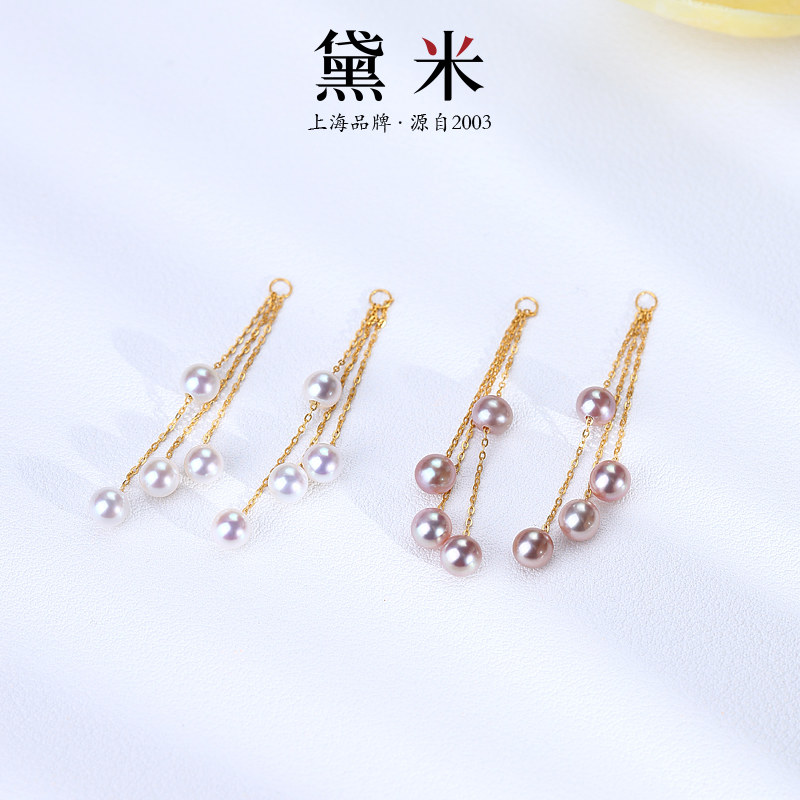 黛米珠宝 听风说 4-5mm圆形淡水珍珠耳环伴侣 18K金长款多珠耳线,珠宝/钻石/翡翠,耳饰,淘宝优惠券,粉丝福利购,淘宝优惠卷