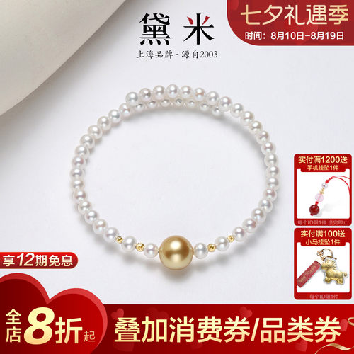 黛米珠宝 暮色 9-10mm南洋金珠淡水珍珠手镯18K金弹力开口镯手串