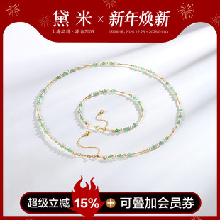 黛米珠宝 18K金刻面祖母绿项链锁骨颈链手链女珍珠项链VVV 春露