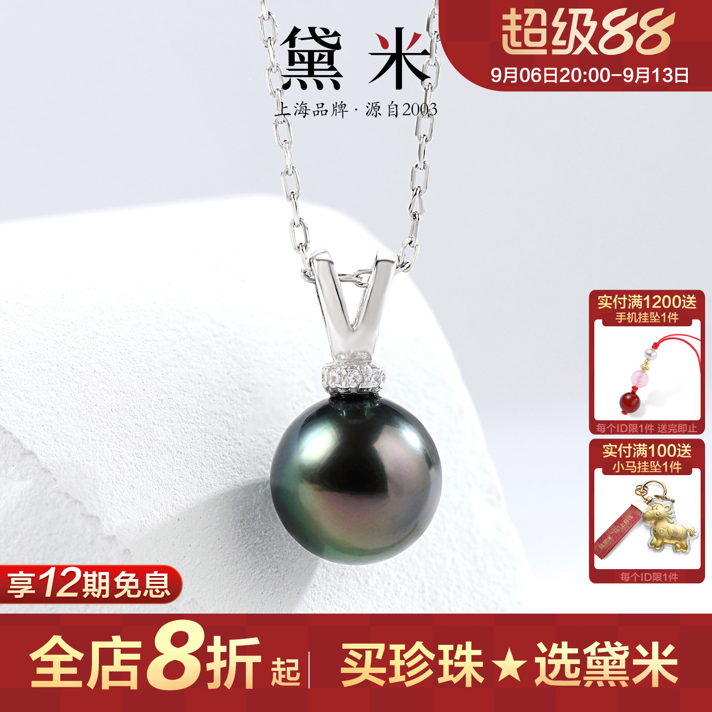 黛米珠宝 星语 8-9mm海水大溪地黑珍珠项链S925银单颗珍珠吊坠女H