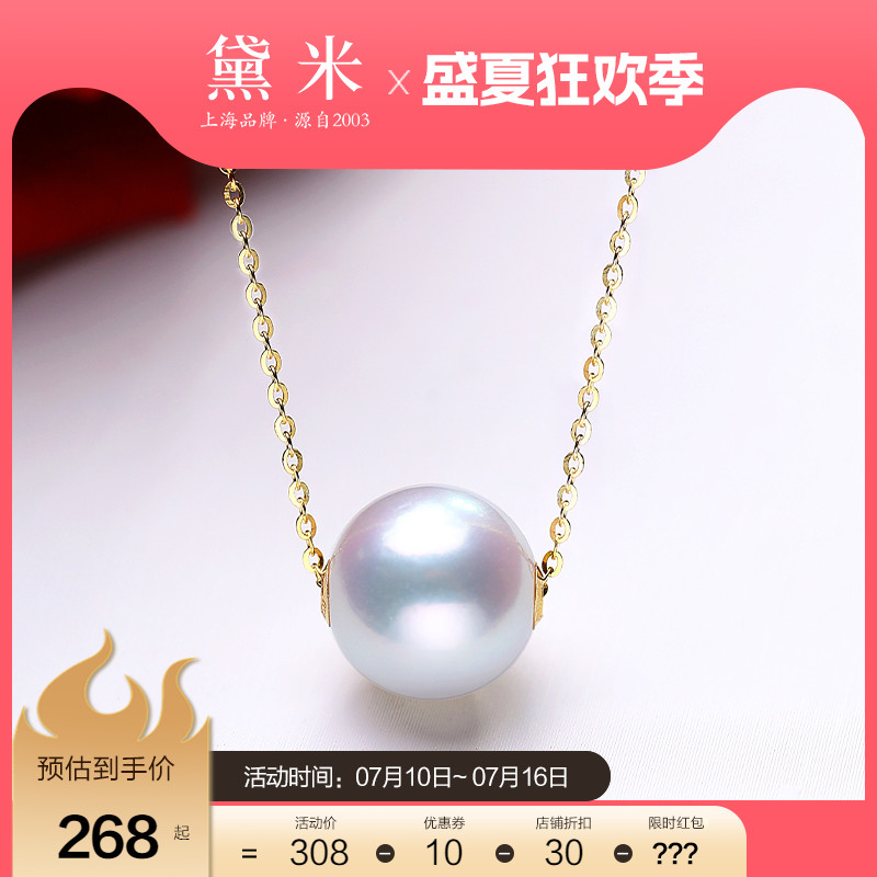 黛米珠宝 淑洁 12-13mm正圆18K金珍珠项链路路通单颗锁骨颈链吊坠
