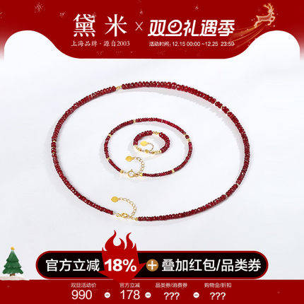 黛米珠宝 胭脂雨 3-5mm刻面红宝石项链颈链18K金红宝石手链戒指女