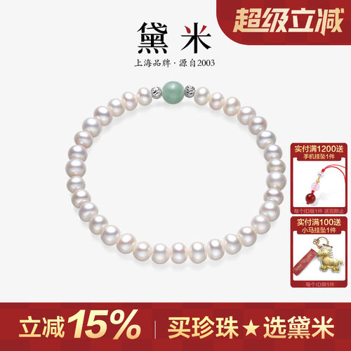 黛米S925银翡翠款无核珍珠手链