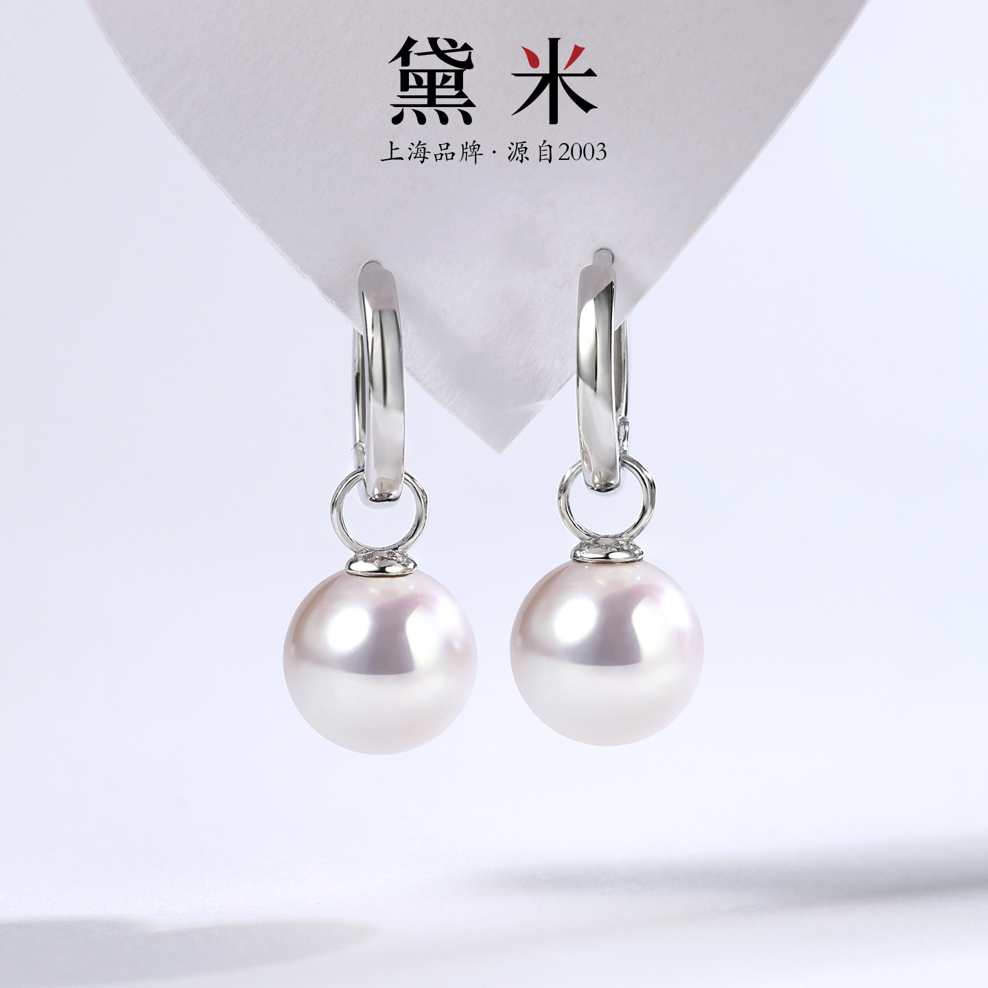 黛米珠宝 追风者 9-11mm圆形白色淡水珍珠耳环 S925银可拆卸耳饰