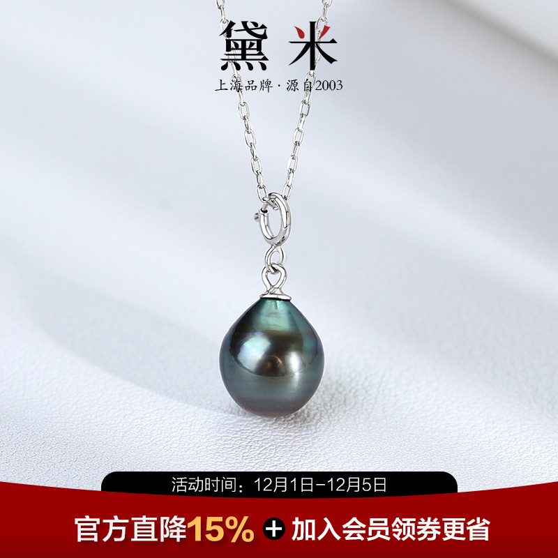 黛米珠宝 风晓 8-9mm水滴形海水大溪地黑珍珠项链女 S925银吊坠