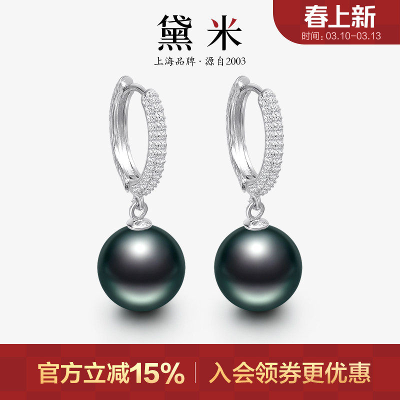 黛米珠宝 羽梦 9-10mm正圆大溪地黑珍珠耳环S925银海水耳圈耳饰女