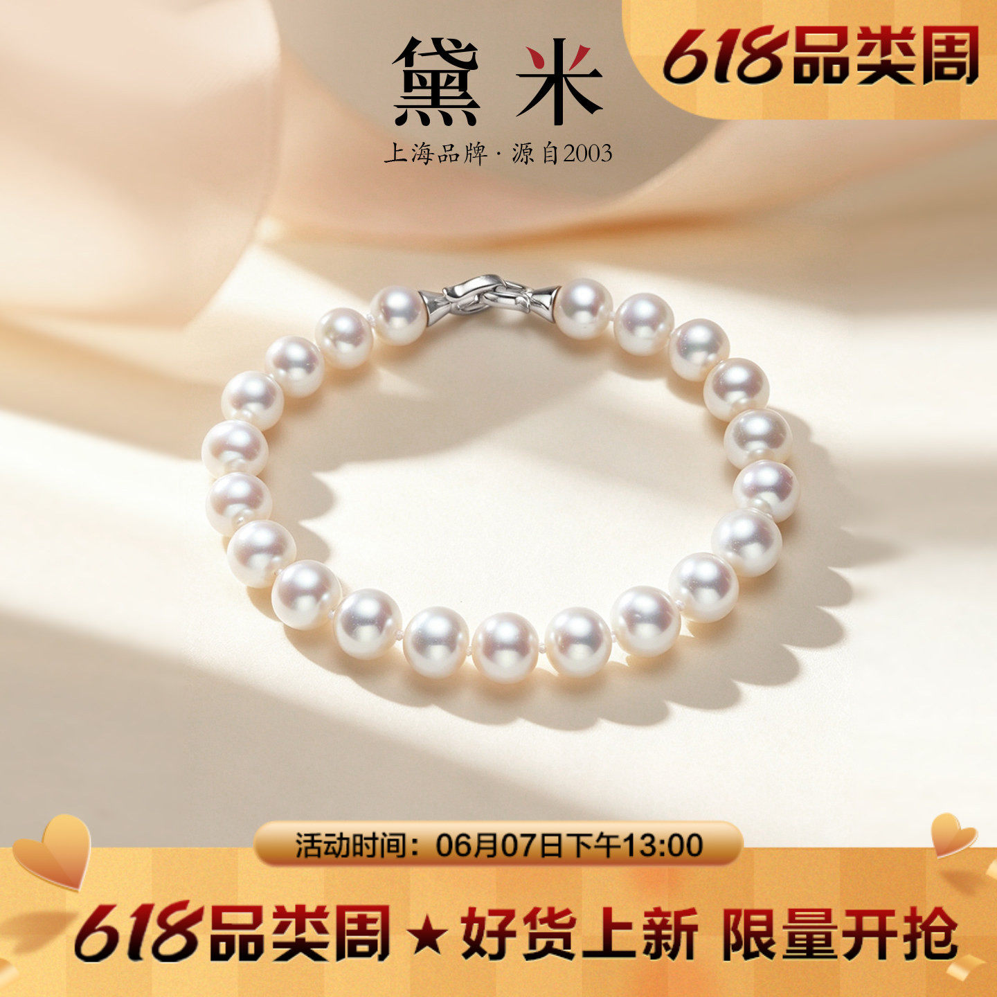 黛米珠宝 冷月 白亮光近正圆淡水珍珠手链女S925银/夜光