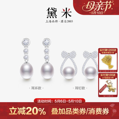 黛米S925银淡水无核珍珠耳钉耳饰