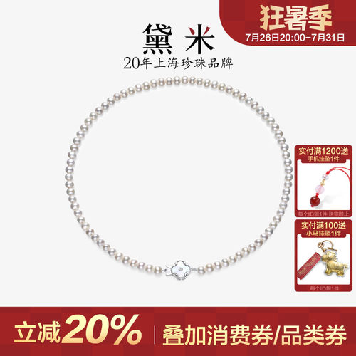 黛米5-6mm近圆无核淡水珍珠项链