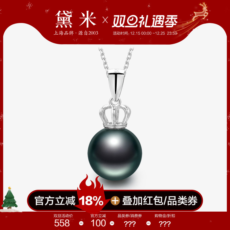 黛米珠宝 黑深林 8-11mm强光海水大溪地黑珍珠项链单颗吊坠S925银