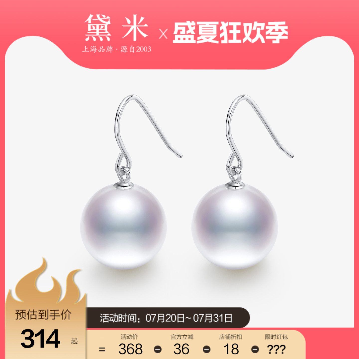 黛米珠宝 游心舞 11-12mm圆形淡水珍珠耳环 S925银大耳勾耳饰女