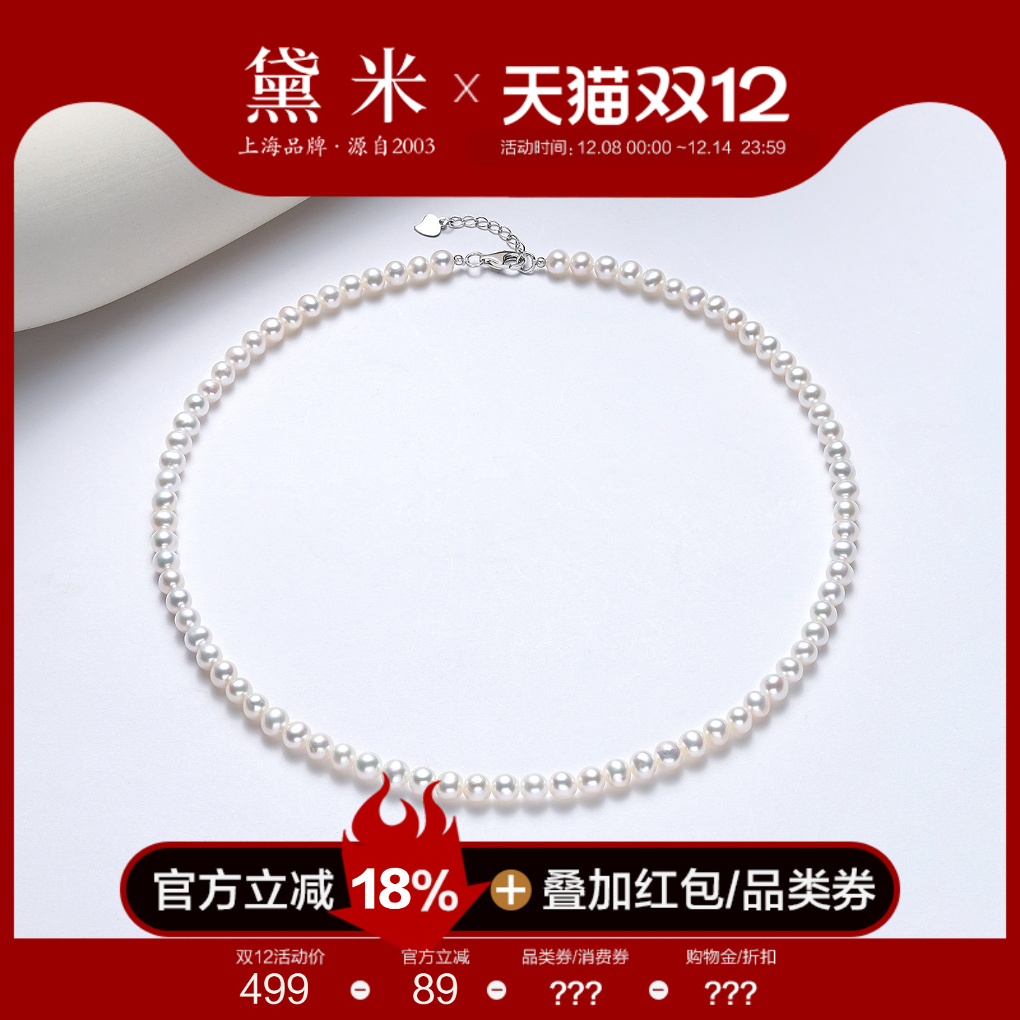 黛米珠宝 微芒 5-6mm近圆形无核淡水珍珠项链 S925银锁骨颈链女