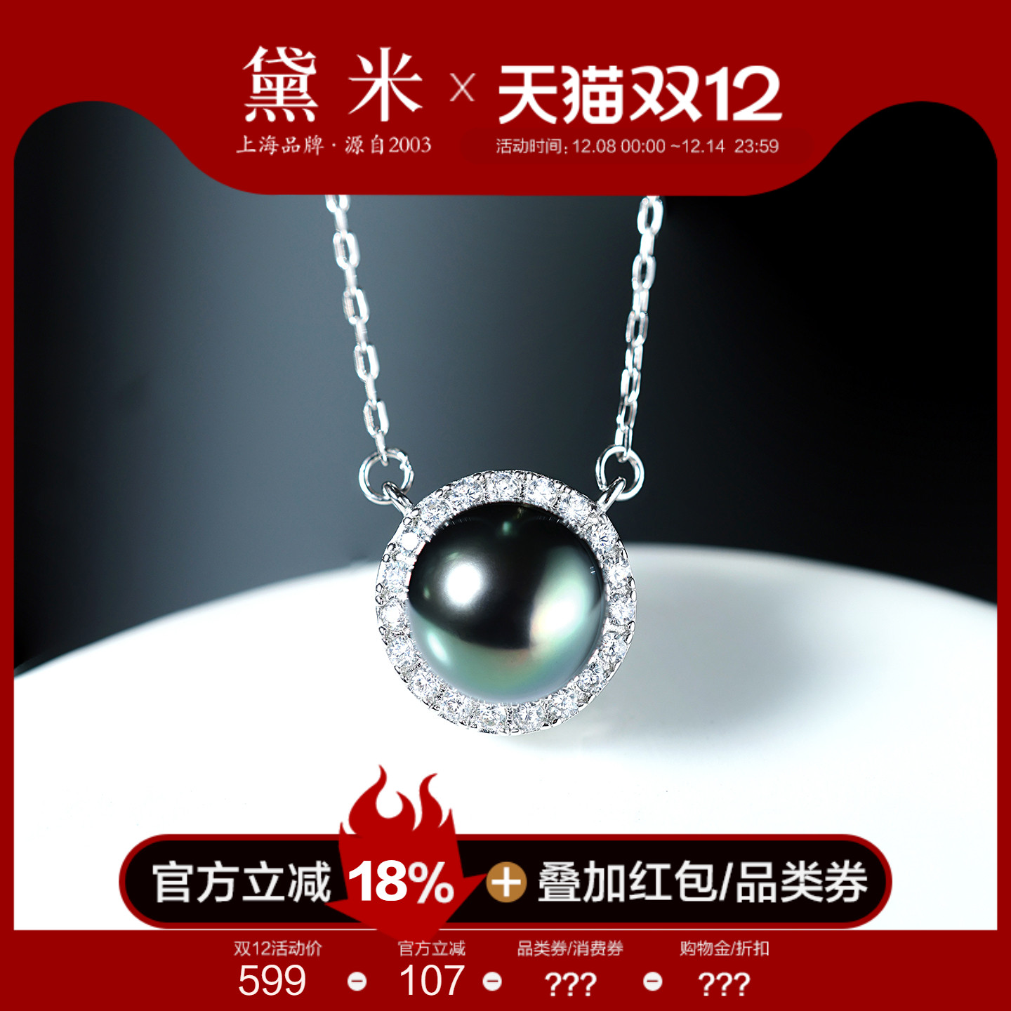 黛米珠宝 弦上月 8-9mm圆形海水大溪地黑珍珠项链 S925银单颗吊坠