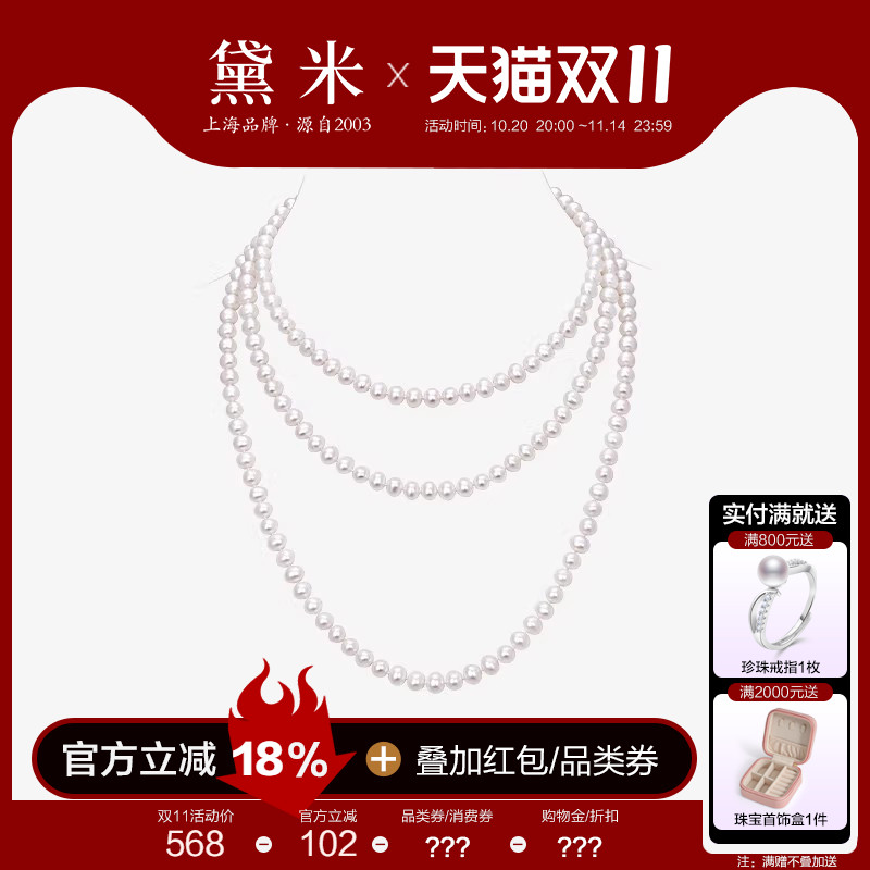 黛米120cm-200cm珍珠毛衣链项链