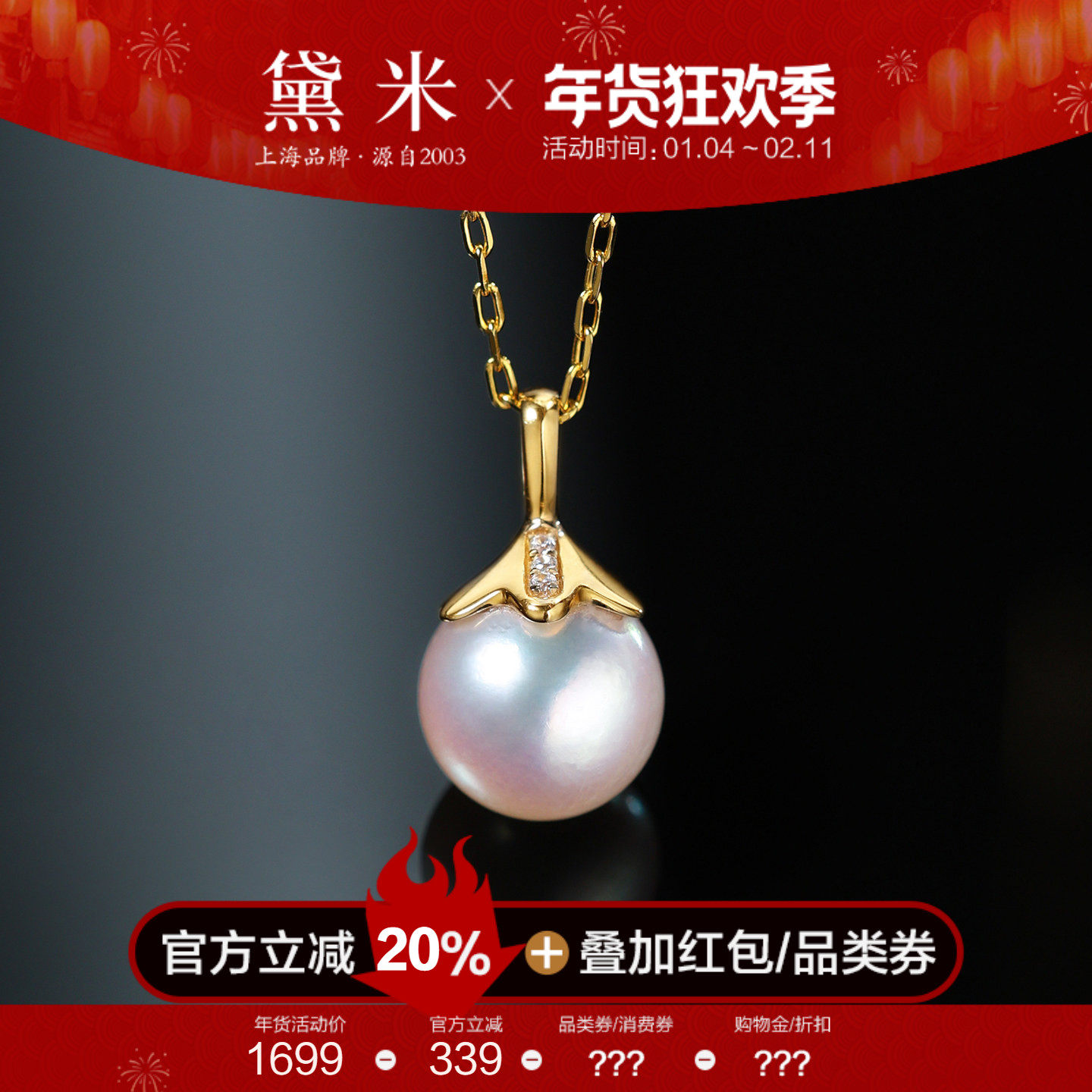 黛米珠宝 萤舞 8-8.5mm海水akoya珍珠项链 18K金单颗珍珠吊坠女,珠宝/钻石/翡翠,颈饰,淘宝优惠券,粉丝福利购,淘宝优惠卷