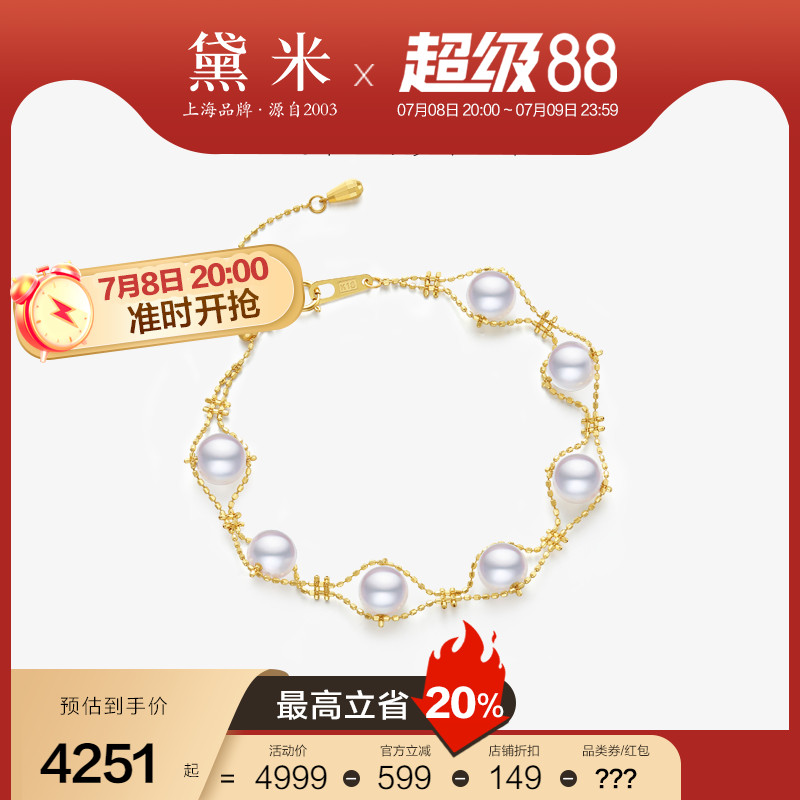 黛米正圓akoya海水珍珠手鏈18K金