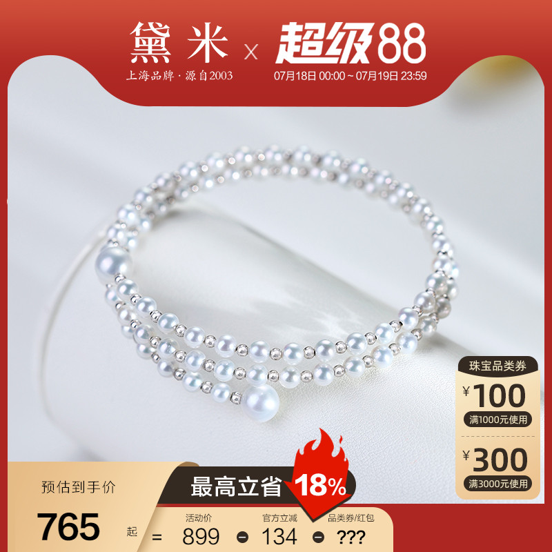 黛米珠宝 春江水 3-7mm圆形淡水白色多层珍珠手镯女 S925银手链